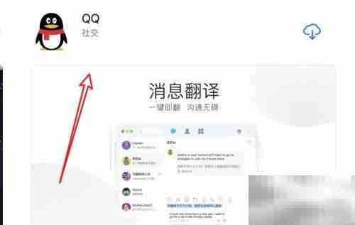 Mac上如何升级QQ版本