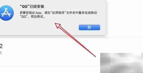 Mac上如何升级QQ版本