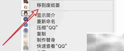 Mac上如何升级QQ版本