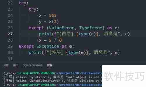 Python 3异常处理:全面指南