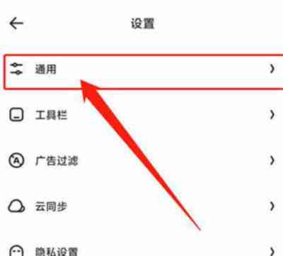 夸克浏览器视频悬浮功能怎么开启