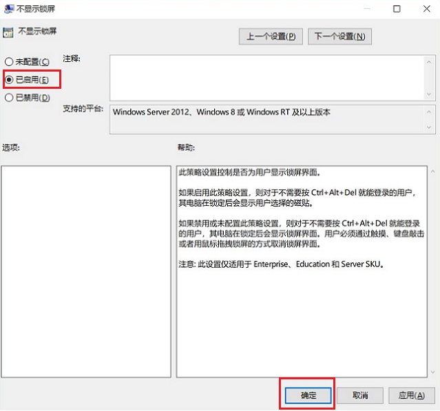 Win10锁屏密码怎么取消?Win10锁屏密码取消方法