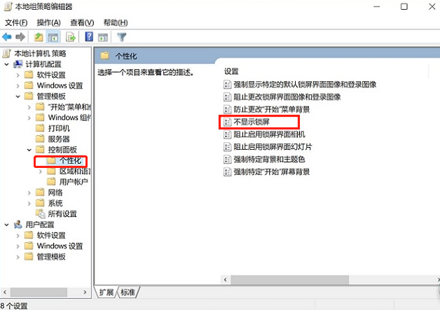 Win10锁屏密码怎么取消?Win10锁屏密码取消方法