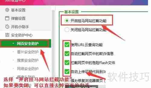 电脑360防火墙设置方法