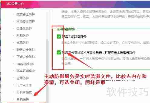 电脑360防火墙设置方法
