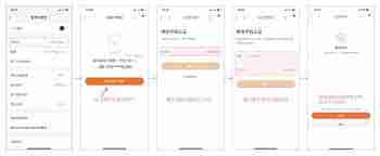 途牛旅游如何更换绑定手机号