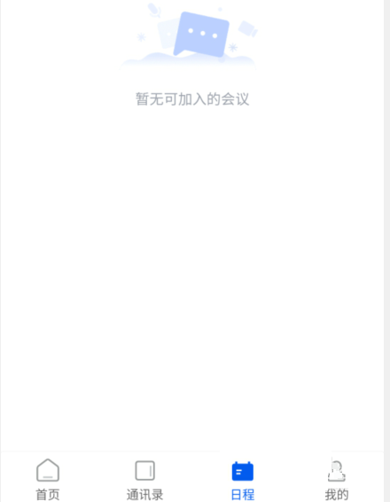 云视讯短信如何邀请