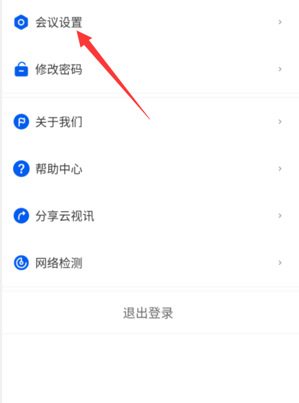 云视讯短信如何邀请