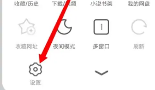 uc浏览器禁止访问怎么办 uc浏览器解除禁止访问方法介绍
