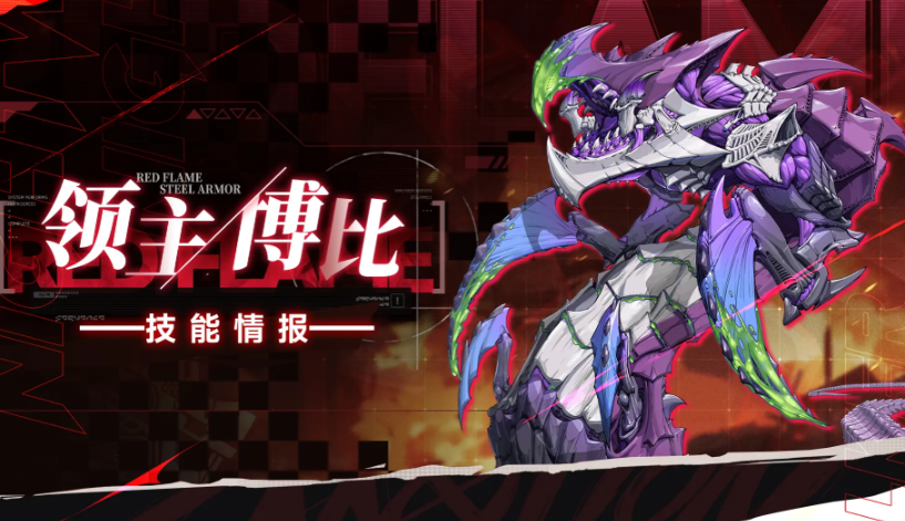 《源序空间》博比boss介绍