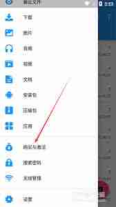 解压缩全能王怎么增加云解密次数
