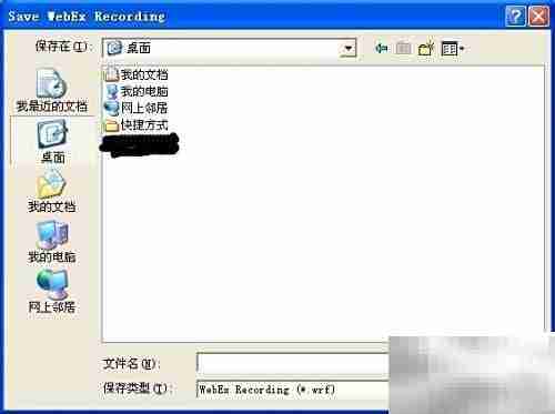 WebEx录屏操作指南