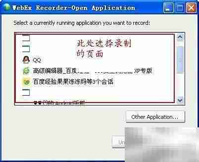 WebEx录屏操作指南