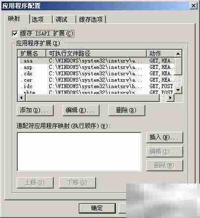 Windows Server 2003安全防护