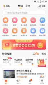 幸福里怎么查找二手房