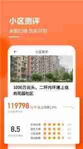 幸福里怎么查找二手房