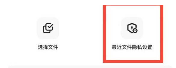 夸克app如何设置私密文件 夸克app设置私密文件教程