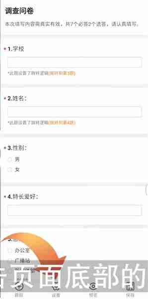 《问卷星》限制只能答一次方法