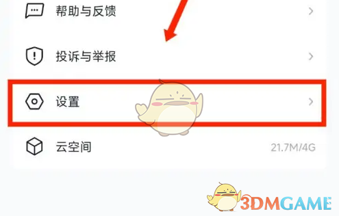 《希沃白板》退出登录方法