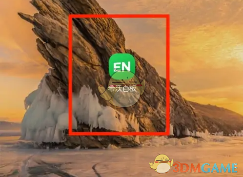 希沃白板退出登录操作步骤