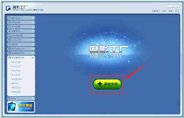 魔影工厂怎么添加转场?魔影工厂添加转场的方法