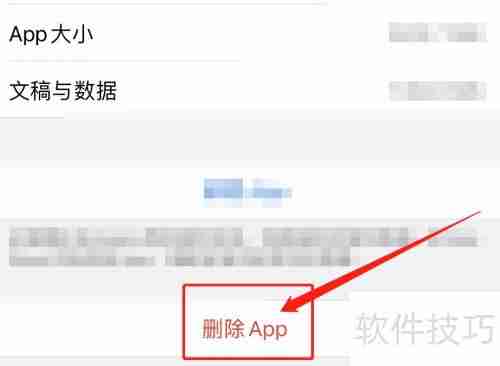 iPhone删除91助手不了怎么办