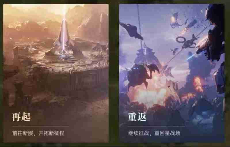 群星纪元回归活动规则福利介绍 回归活动前瞻