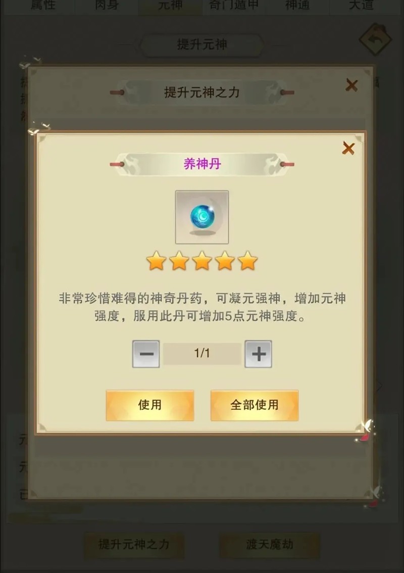 想不想修真第二化身怎么玩？攻略详解