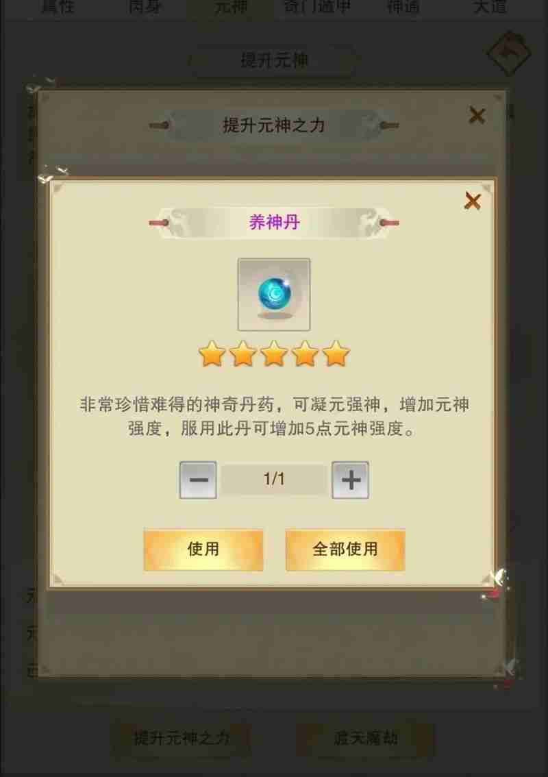 想不想修真第二化身怎么玩 第二化身玩法攻略介绍