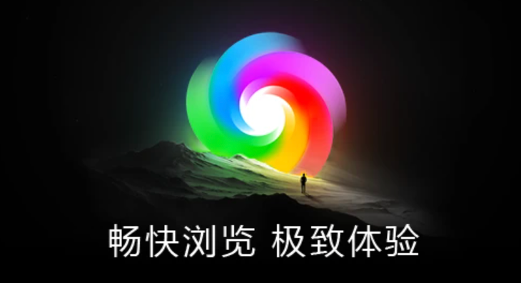 360极速与安全浏览器区别详解
