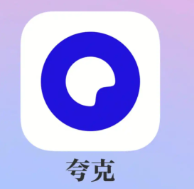 夸克18模式怎么进？怎么用？怎么开？