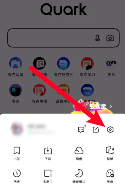 夸克18模式怎么进入 夸克18模式有什么用怎么开启