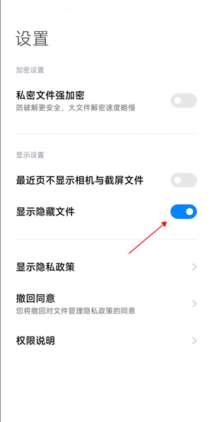 《小米主题商店》保存到相册教程