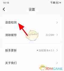 猿编程如何检测麦克风