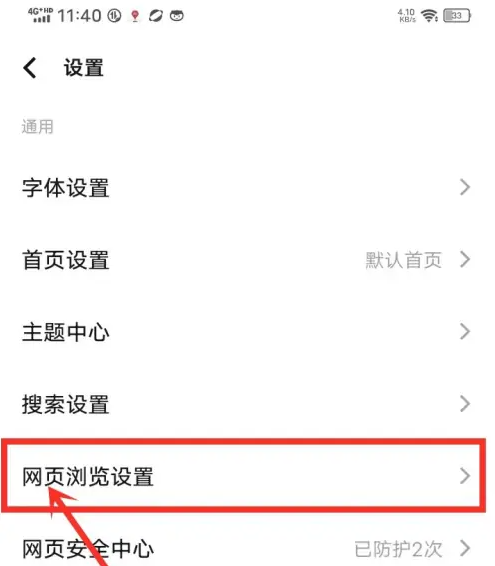 vivo浏览器下载热榜怎么关闭 vivo浏览器应用下载相关推荐关闭教程