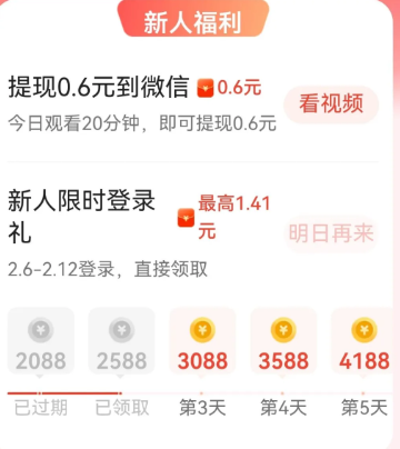 枫以视频30元可以全部提款吗 枫以视频30元需要签到几天