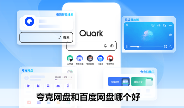 夸克网盘秒传原理揭秘:哈希校验加速传输