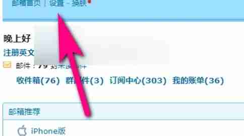 qq邮箱怎么设置字体-qq邮箱设置字体的方法