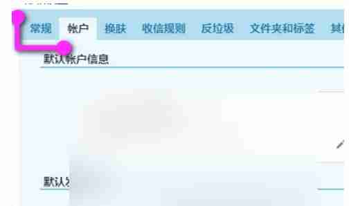 qq邮箱怎么设置字体-qq邮箱设置字体的方法