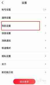 百度地图如何在接电话时听语音导航
