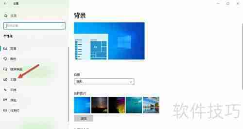 Win10桌面恢复常规方法