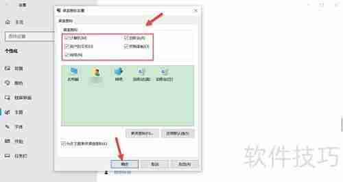 Win10桌面恢复常规方法