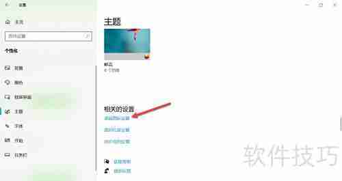 Win10桌面恢复常规方法