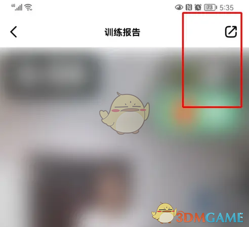 《天天跳绳》下载视频方法
