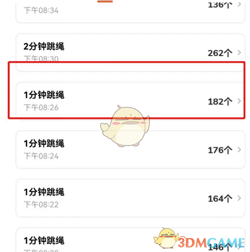 《天天跳绳》下载视频方法
