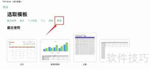 成绩簿制作指南：步骤与技巧
