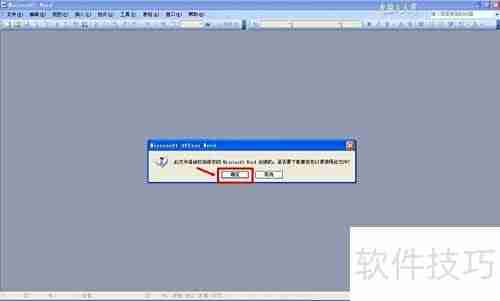 Office兼容包解析