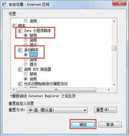 电脑无法复制网页文字怎么办