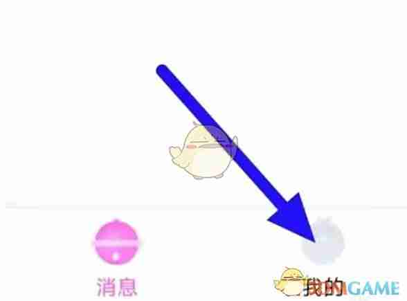 《豚豚剧》修改手机号方法