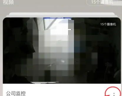萤石云视频被隐藏怎么恢复？解决方法大全